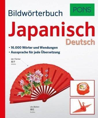 pons wörterbuch japanisch deutsch